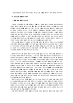 [일본문화] 일본영화 `69 식스티나인`-7