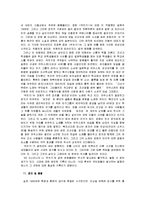 [일본문화] 일본영화 `69 식스티나인`-13