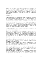 [현대생활체육] 고혈압-3