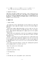 [현대생활체육] 고혈압-6