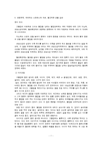 [현대생활체육] 고혈압-7