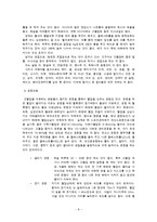 [현대생활체육] 고혈압-8