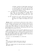 [현대생활체육] 고혈압-9