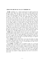 [현대생활체육] 고혈압-11
