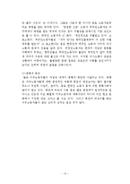 외국인 노동자의 인권 문제와 해결방안-15