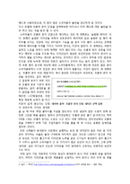 [모바일 커뮤니케이션] 모바일과 패션-17