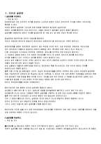인터넷실명제와 사이버모독죄-2