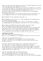 인터넷실명제와 사이버모독죄-3