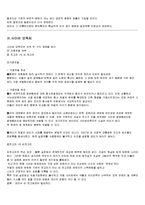 인터넷실명제와 사이버모독죄-4