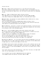 인터넷실명제와 사이버모독죄-5
