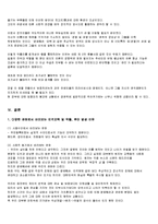 인터넷실명제와 사이버모독죄-6