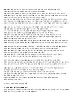 인터넷실명제와 사이버모독죄-7