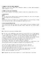 인터넷실명제와 사이버모독죄-8