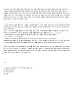 인터넷실명제와 사이버모독죄-10