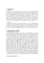 청년실업의 문제와 대책방안-3