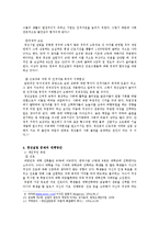 청년실업의 문제와 대책방안-6