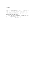 청년실업의 문제와 대책방안-9