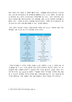 [미디어] 세컨드 라이프의 특성과 산업적 가능성, 문제점-7