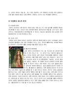 [미디어] 세컨드 라이프의 특성과 산업적 가능성, 문제점-9