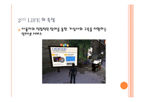 [미디어] 세컨드 라이프의 특성과 산업적 가능성, 문제점-8