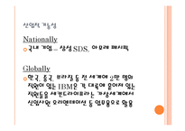 [미디어] 세컨드 라이프의 특성과 산업적 가능성, 문제점-10