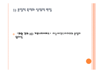 [미디어] 세컨드 라이프의 특성과 산업적 가능성, 문제점-12