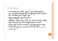 [미디어] 세컨드 라이프의 특성과 산업적 가능성, 문제점-17
