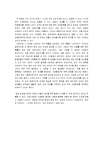 [인간행동실험] 지출액과 동전 인식도 사이의 상관관계-7