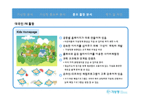 [PR] 기상청 홍보분석-14