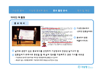 [PR] 기상청 홍보분석-15