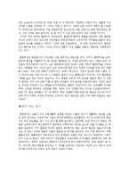 [문학사] 영화와 소설 결혼은, 미친짓이다-3