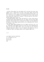 [문학사] 영화와 소설 결혼은, 미친짓이다-5
