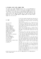 [문학] 김지하 `오적`과 군부독재-6