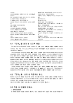 [문학] 김지하 `오적`과 군부독재-12