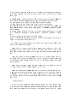 [문학] 김지하 `오적`과 군부독재-14