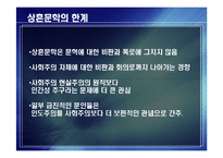 [현대문학] 상흔문학-8