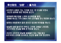 [현대문학] 상흔문학-10