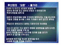 [현대문학] 상흔문학-11
