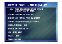 [현대문학] 상흔문학-12