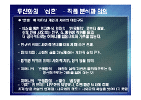 [현대문학] 상흔문학-13