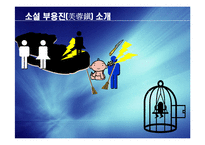 [현대문학] 상흔문학-16