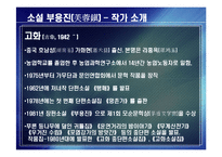 [현대문학] 상흔문학-17
