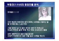 [현대문학] 상흔문학-19