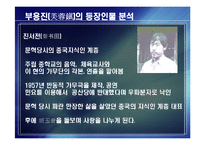 [현대문학] 상흔문학-20