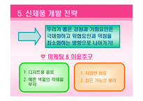 [신제품개발, 실험조리] 오미자를 이용한 저알콜 웰빙 칵테일-11