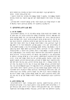 [경제학] 전자상거래의 문제사례와 소비자 보호방안-9