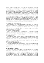 [경제학] 전자상거래의 문제사례와 소비자 보호방안-10