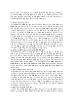[경제학] 전자상거래의 문제사례와 소비자 보호방안-11