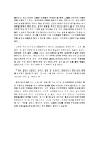 [독후감](대박) 독후감 : 이반 데니소비치, 수용소의 하루 _ 알렉산드르 솔제니친-3