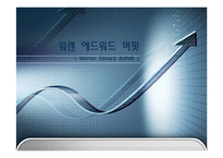 [워렌 버핏] 워렌버핏-1